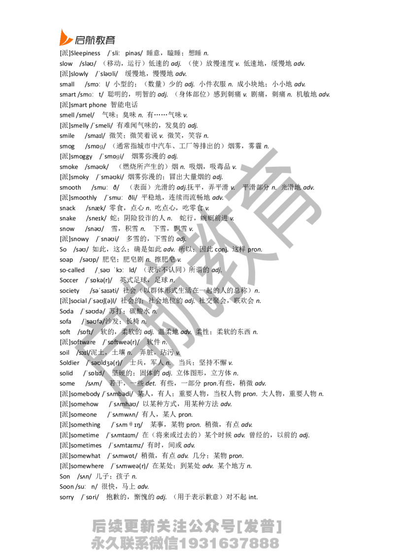 六级词汇基础词_最新更新，视频都在这_2026，6月六级速转存易和谐_1、2025年6月六级_01.2026六级英语田静_01.电子讲义