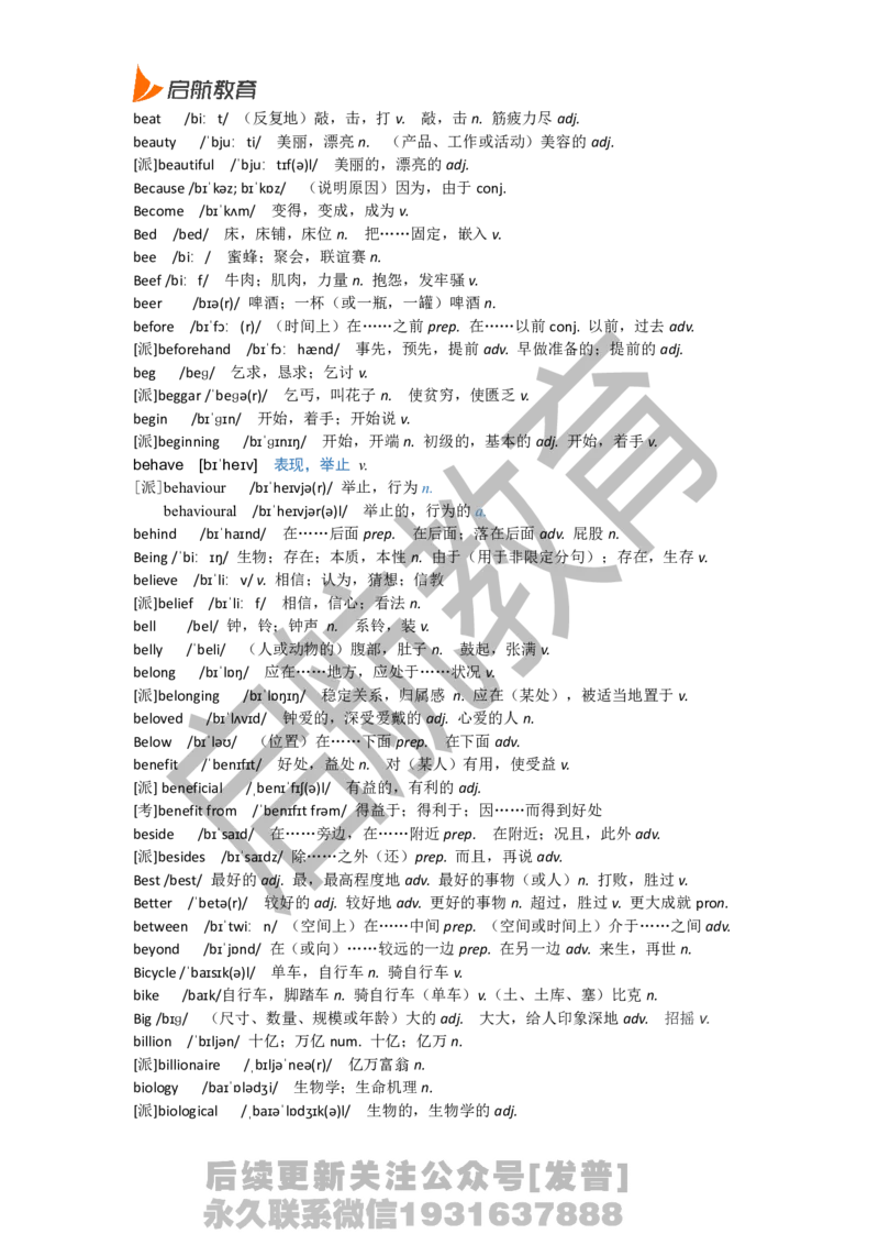 六级词汇基础词_最新更新，视频都在这_2026，6月六级速转存易和谐_1、2025年6月六级_01.2026六级英语田静_01.电子讲义
