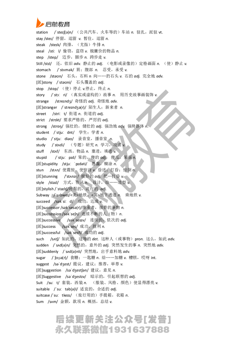 六级词汇基础词_最新更新，视频都在这_2026，6月六级速转存易和谐_1、2025年6月六级_01.2026六级英语田静_01.电子讲义