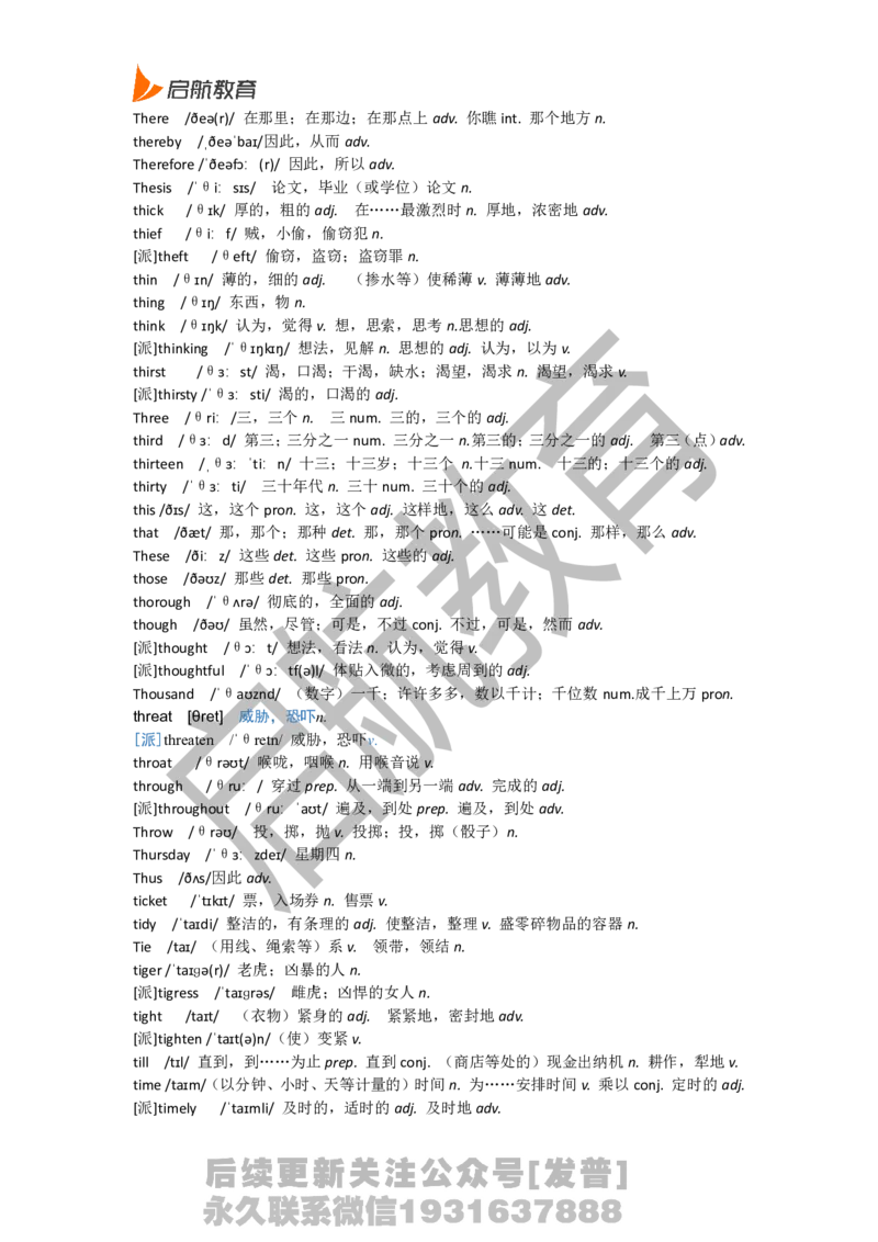 六级词汇基础词_最新更新，视频都在这_2026，6月六级速转存易和谐_1、2025年6月六级_01.2026六级英语田静_01.电子讲义