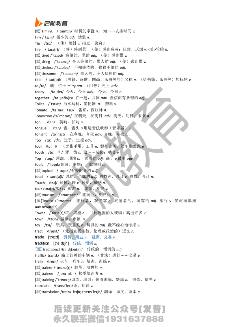 六级词汇基础词_最新更新，视频都在这_2026，6月六级速转存易和谐_1、2025年6月六级_01.2026六级英语田静_01.电子讲义