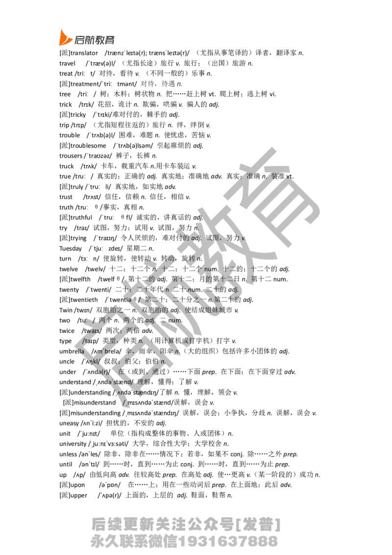 六级词汇基础词_最新更新，视频都在这_2026，6月六级速转存易和谐_1、2025年6月六级_01.2026六级英语田静_01.电子讲义