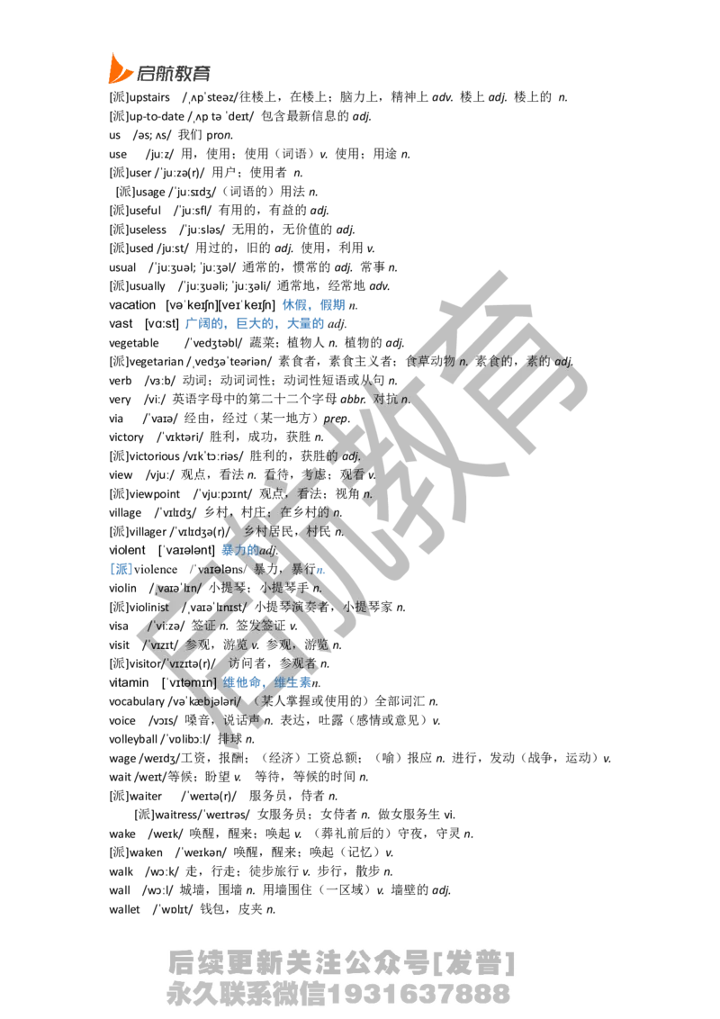 六级词汇基础词_最新更新，视频都在这_2026，6月六级速转存易和谐_1、2025年6月六级_01.2026六级英语田静_01.电子讲义