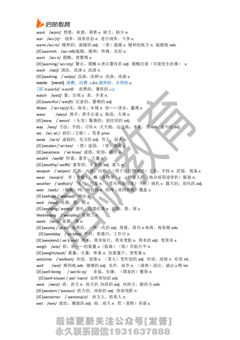 六级词汇基础词_最新更新，视频都在这_2026，6月六级速转存易和谐_1、2025年6月六级_01.2026六级英语田静_01.电子讲义