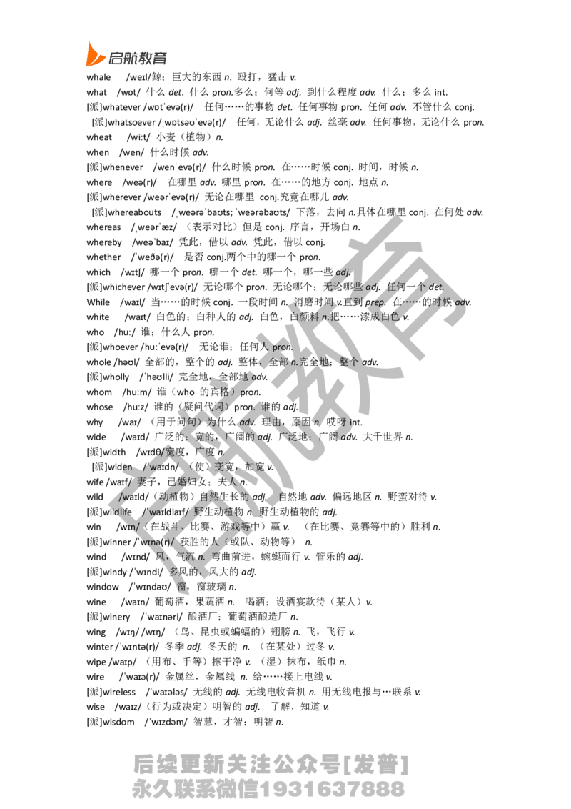 六级词汇基础词_最新更新，视频都在这_2026，6月六级速转存易和谐_1、2025年6月六级_01.2026六级英语田静_01.电子讲义