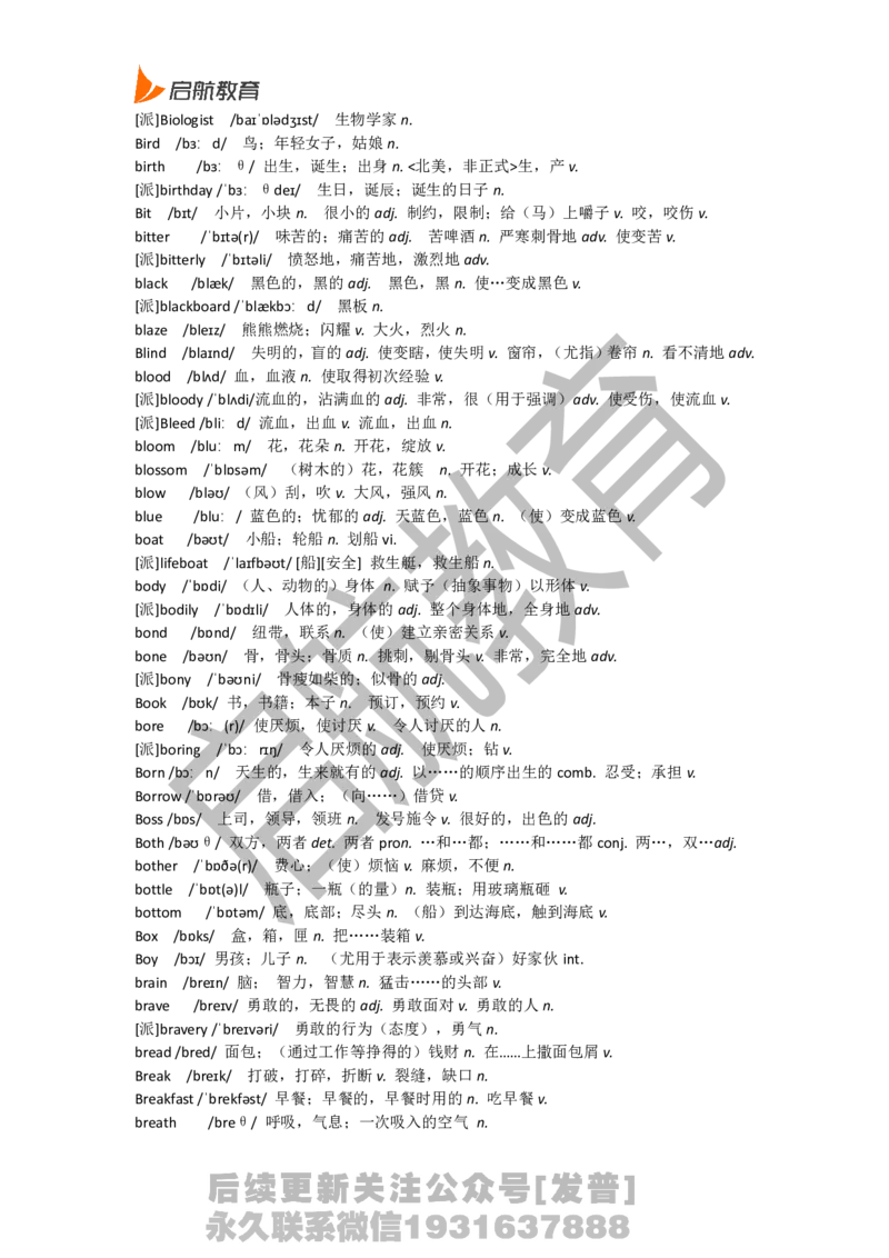 六级词汇基础词_最新更新，视频都在这_2026，6月六级速转存易和谐_1、2025年6月六级_01.2026六级英语田静_01.电子讲义