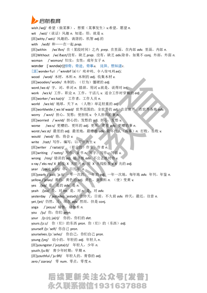 六级词汇基础词_最新更新，视频都在这_2026，6月六级速转存易和谐_1、2025年6月六级_01.2026六级英语田静_01.电子讲义