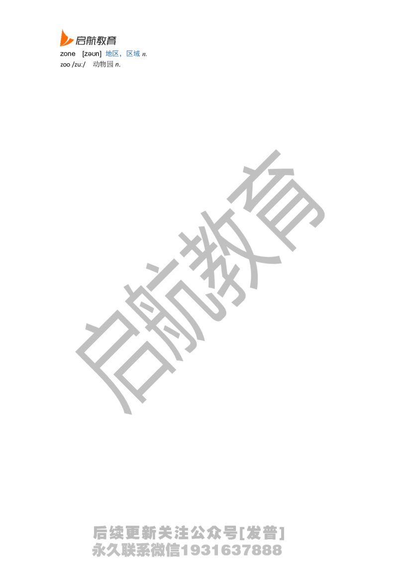 六级词汇基础词_最新更新，视频都在这_2026，6月六级速转存易和谐_1、2025年6月六级_01.2026六级英语田静_01.电子讲义