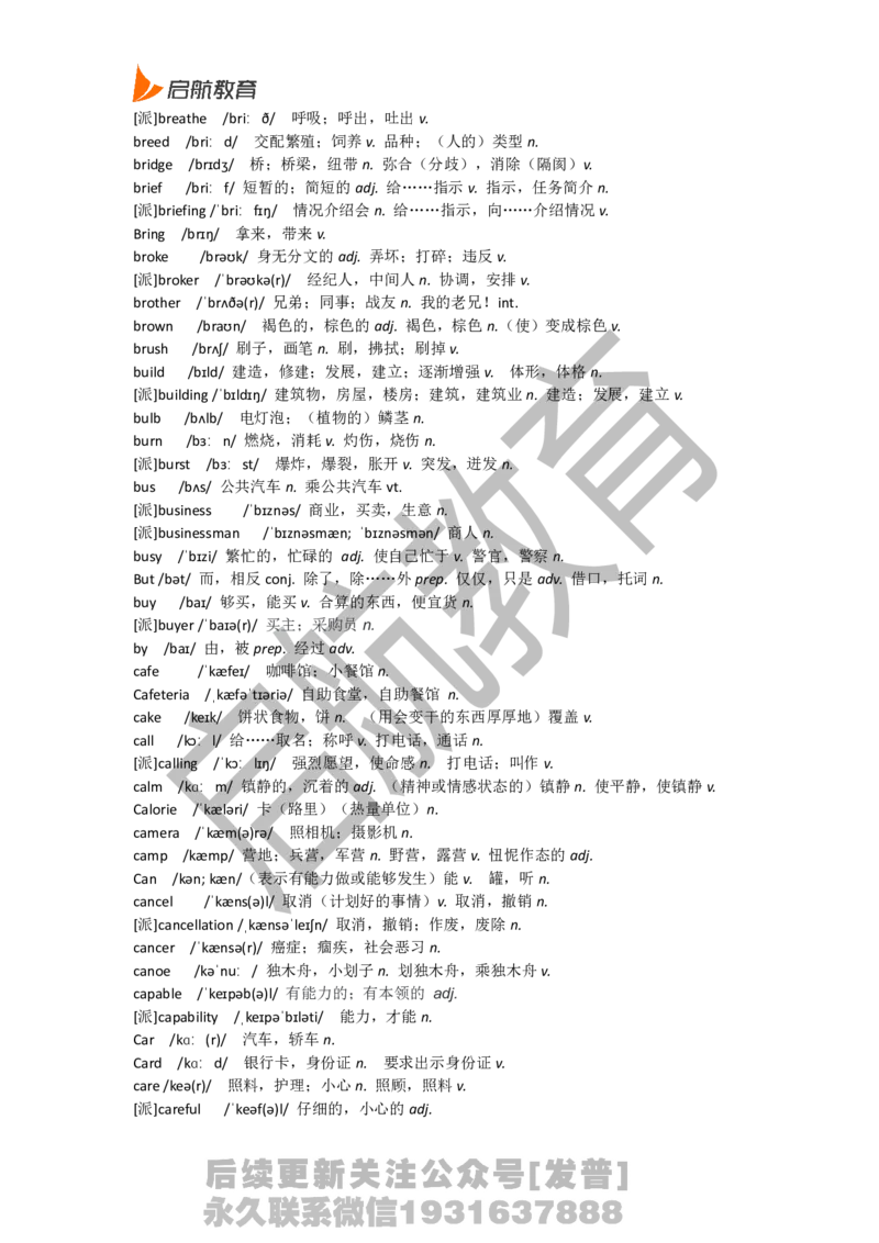 六级词汇基础词_最新更新，视频都在这_2026，6月六级速转存易和谐_1、2025年6月六级_01.2026六级英语田静_01.电子讲义