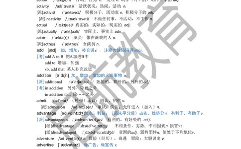 六级词汇基础词_最新更新，视频都在这_2026，6月六级速转存易和谐_1、2025年6月六级_01.2026六级英语田静_01.电子讲义