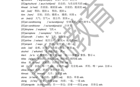 六级词汇基础词_最新更新，视频都在这_2026，6月六级速转存易和谐_1、2025年6月六级_01.2026六级英语田静_01.电子讲义
