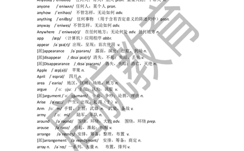 六级词汇基础词_最新更新，视频都在这_2026，6月六级速转存易和谐_1、2025年6月六级_01.2026六级英语田静_01.电子讲义