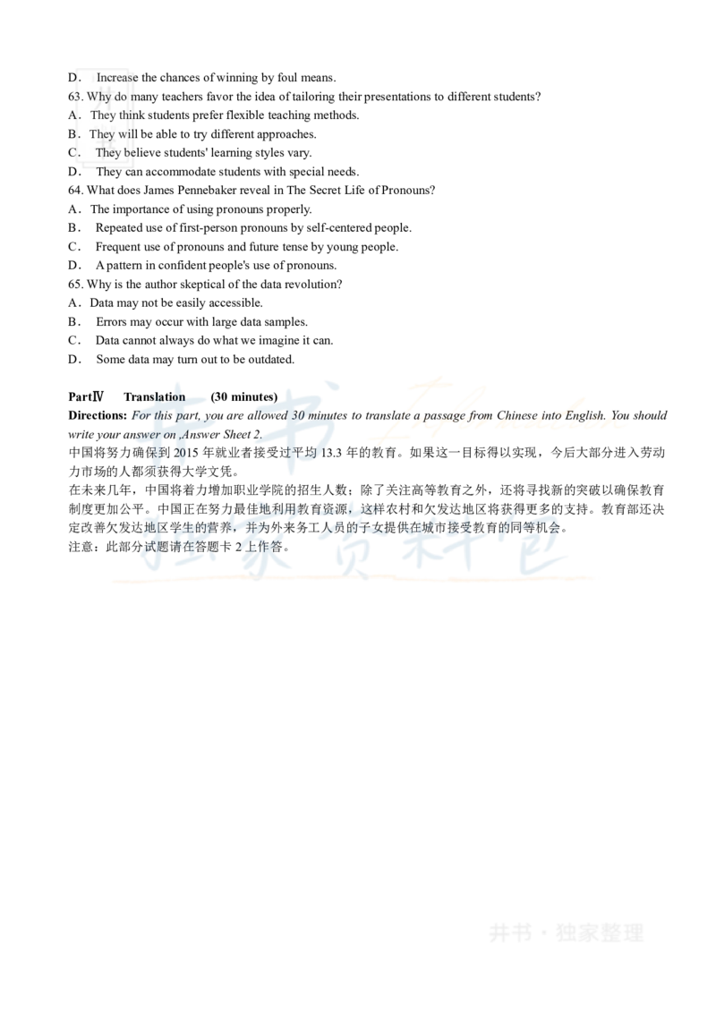 2014年12月大学英语6级（卷三）_最新更新，视频都在这_2026、6月四级速转存易和谐_四六级真题+资料包_六级真题_2007-2015年六级真题及答案解析_2014年12月英语六级真题