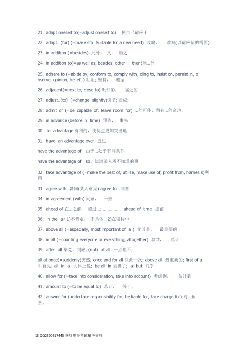 四六级常考词组100条阅读使用_最新更新，视频都在这_2026、6月四级速转存易和谐_0、2025年12月四级_04.笑过四级全程班周思成_00.讲义_干货资料