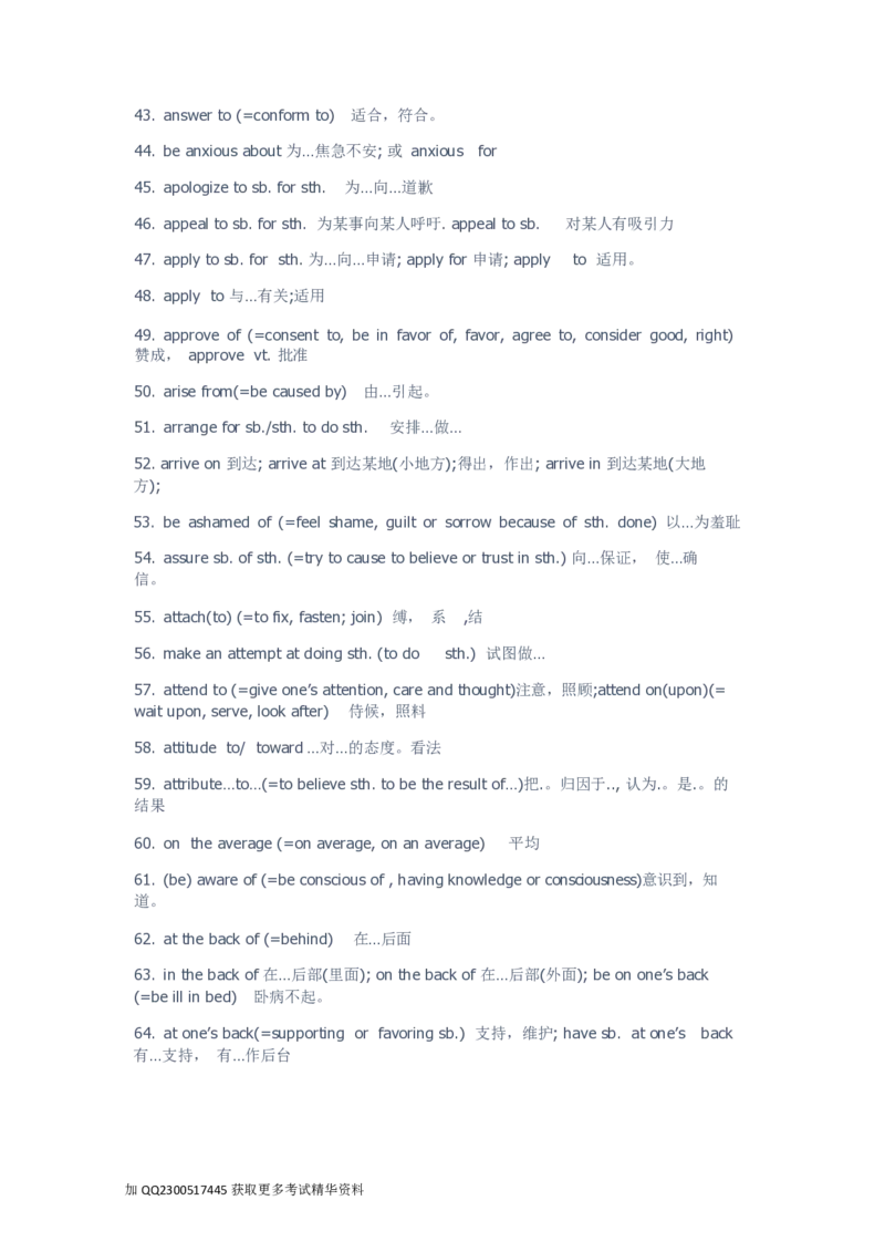 四六级常考词组100条阅读使用_最新更新，视频都在这_2026、6月四级速转存易和谐_0、2025年12月四级_04.笑过四级全程班周思成_00.讲义_干货资料