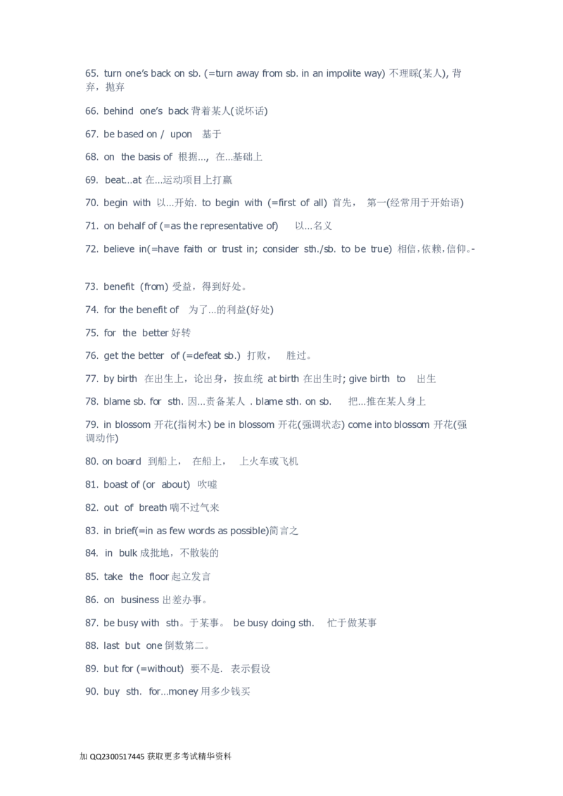 四六级常考词组100条阅读使用_最新更新，视频都在这_2026、6月四级速转存易和谐_0、2025年12月四级_04.笑过四级全程班周思成_00.讲义_干货资料
