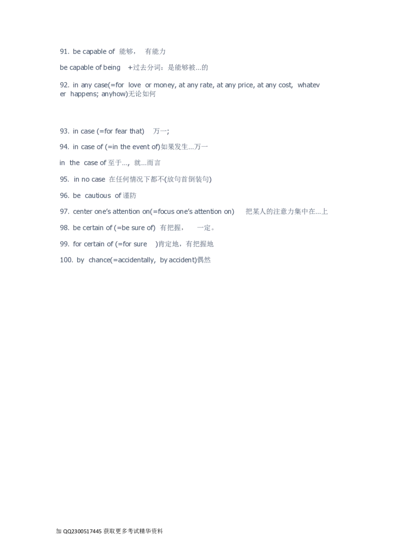 四六级常考词组100条阅读使用_最新更新，视频都在这_2026、6月四级速转存易和谐_0、2025年12月四级_04.笑过四级全程班周思成_00.讲义_干货资料
