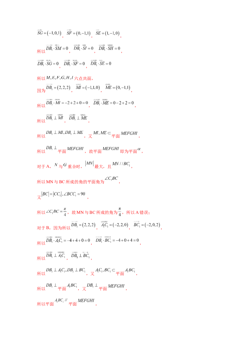 考点巩固卷14空间几何体的表面积和体积（六大考点）（解析版）_02高考数学_2025年新高考资料_一轮复习_2025年高考数学一轮复习考点通关卷（新高考通用）