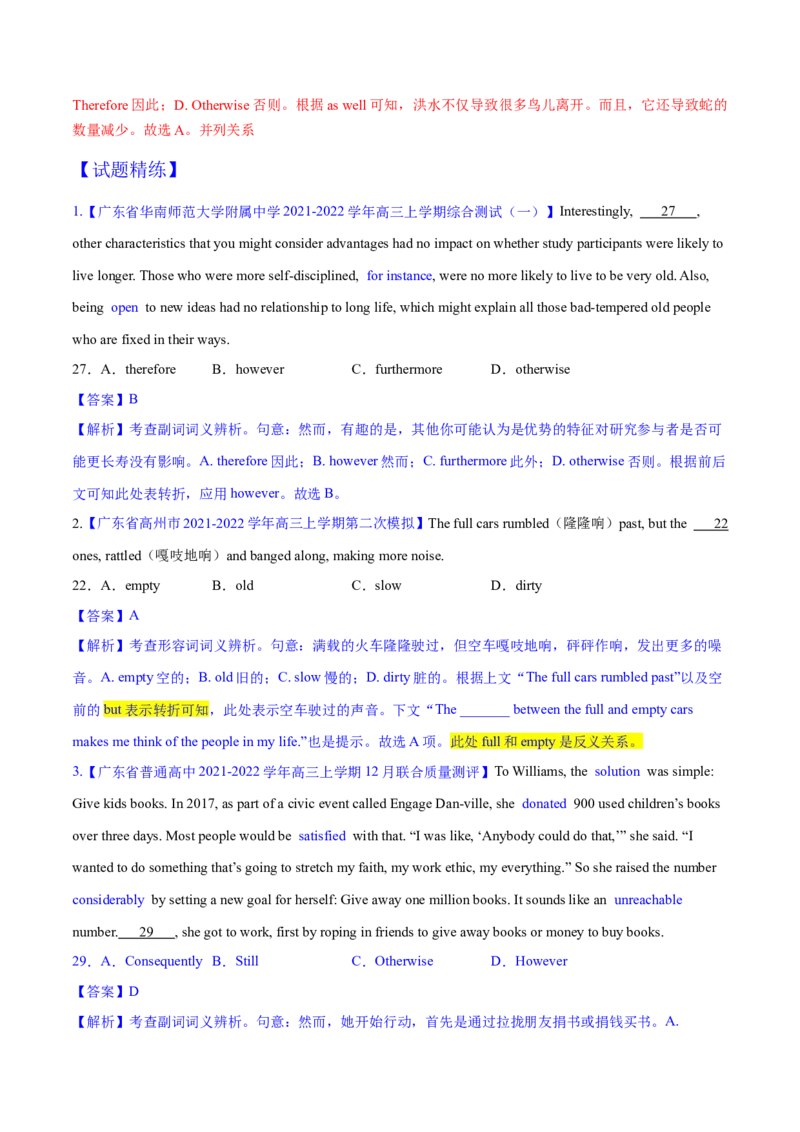 考点4--行文逻辑--讲考点--胸有成竹（教师版）_03高考英语_新高考复习资料_2023年新高考资料_一轮复习_2023年高考英语一轮复习完形填空满分攻略（讲练）