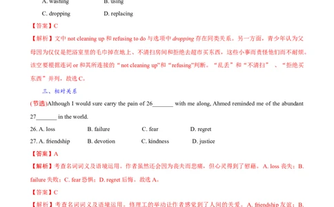 考点4--行文逻辑--讲考点--胸有成竹（教师版）_03高考英语_新高考复习资料_2023年新高考资料_一轮复习_2023年高考英语一轮复习完形填空满分攻略（讲练）