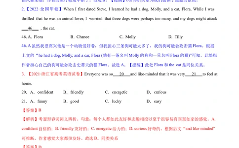 考点4--行文逻辑--讲考点--胸有成竹（教师版）_03高考英语_新高考复习资料_2023年新高考资料_一轮复习_2023年高考英语一轮复习完形填空满分攻略（讲练）