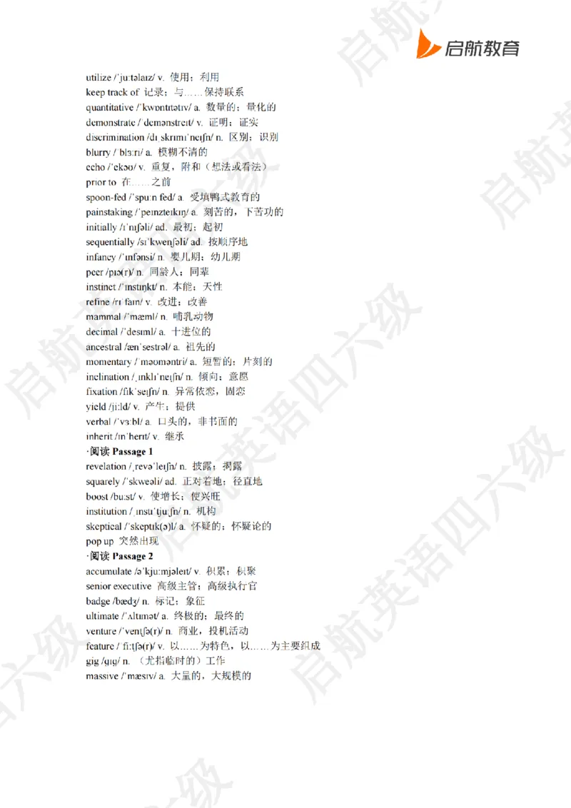 2021.6四级阅读词汇_最新更新，视频都在这_2026、6月四级速转存易和谐_0、2025年12月四级_01.启航四级全程班马天艺_09.2021-2025阅读真题词汇
