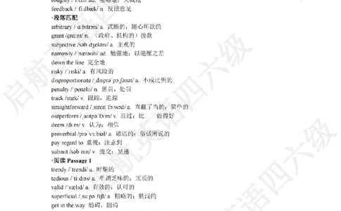 2021.6四级阅读词汇_最新更新，视频都在这_2026、6月四级速转存易和谐_0、2025年12月四级_01.启航四级全程班马天艺_09.2021-2025阅读真题词汇