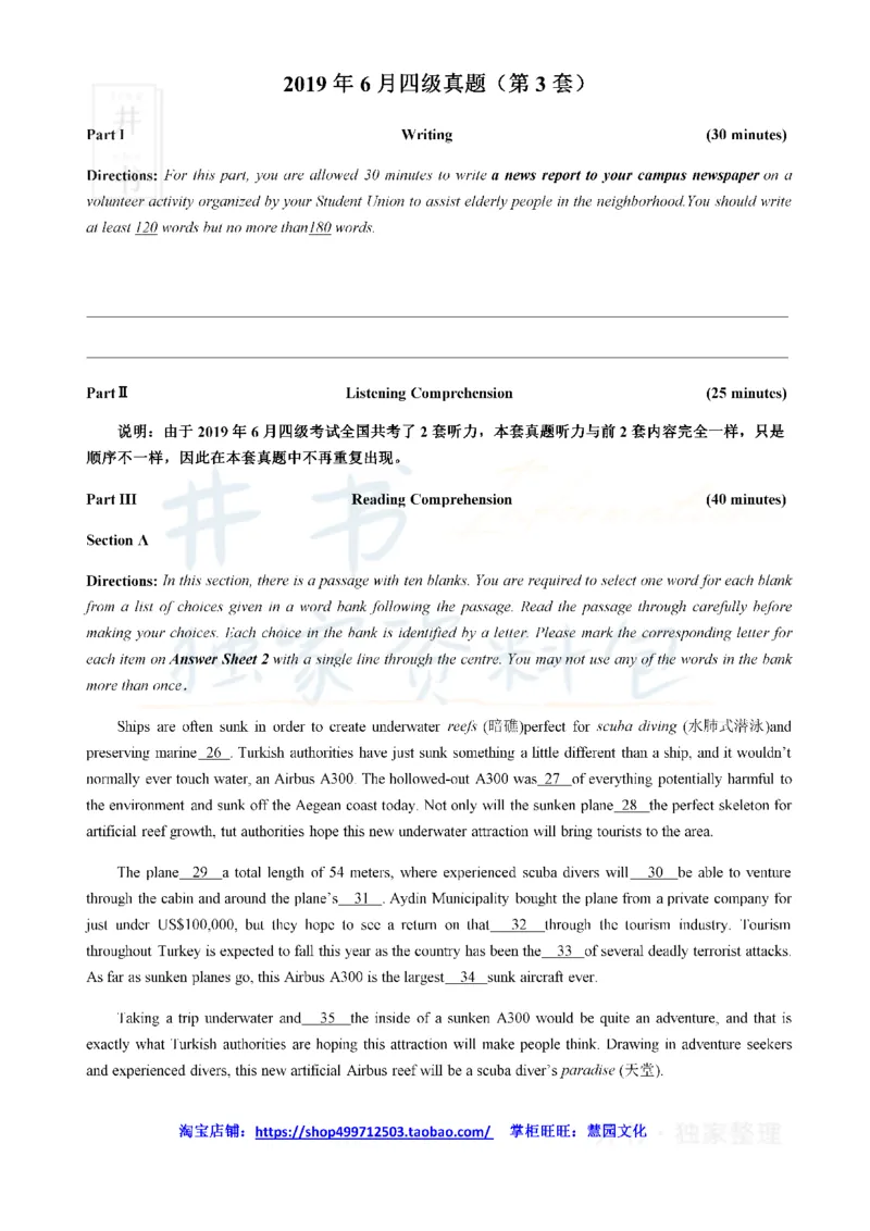 2019年6月大学英语四级考试真题卷3_最新更新，视频都在这_2026、6月四级速转存易和谐_四六级真题+资料包_四级真题_2019年6月CET4