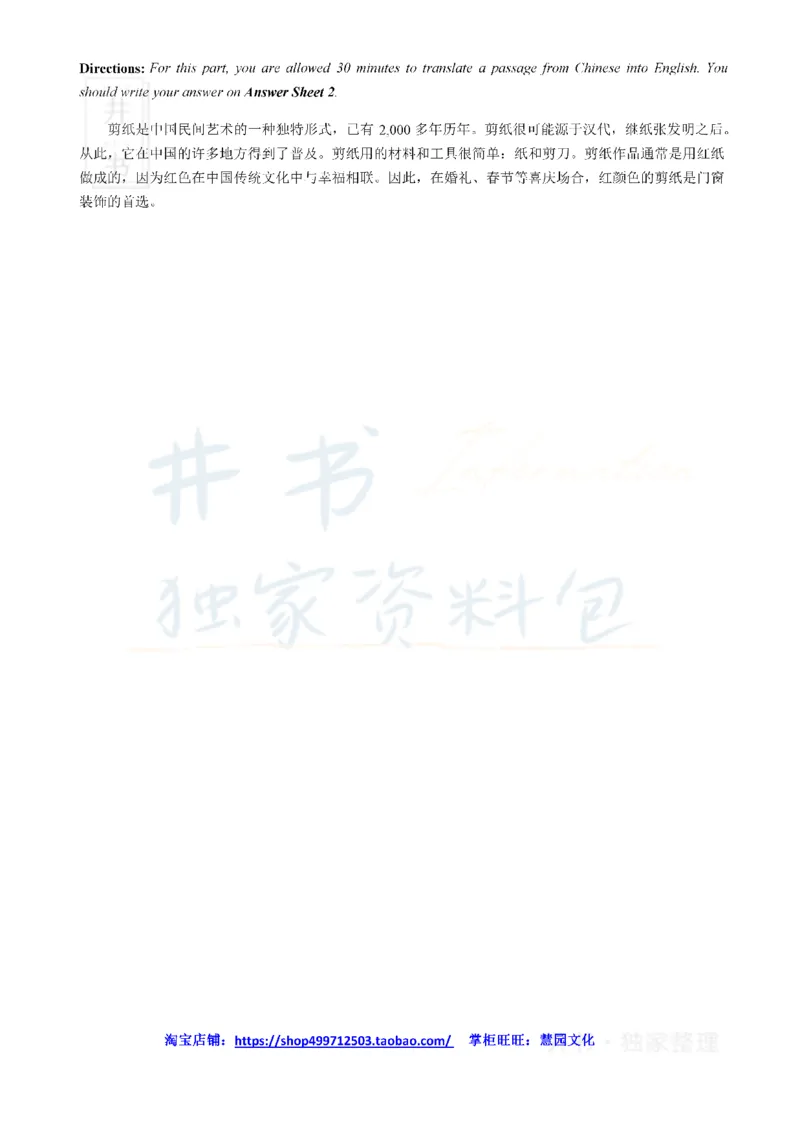 2019年6月大学英语四级考试真题卷3_最新更新，视频都在这_2026、6月四级速转存易和谐_四六级真题+资料包_四级真题_2019年6月CET4