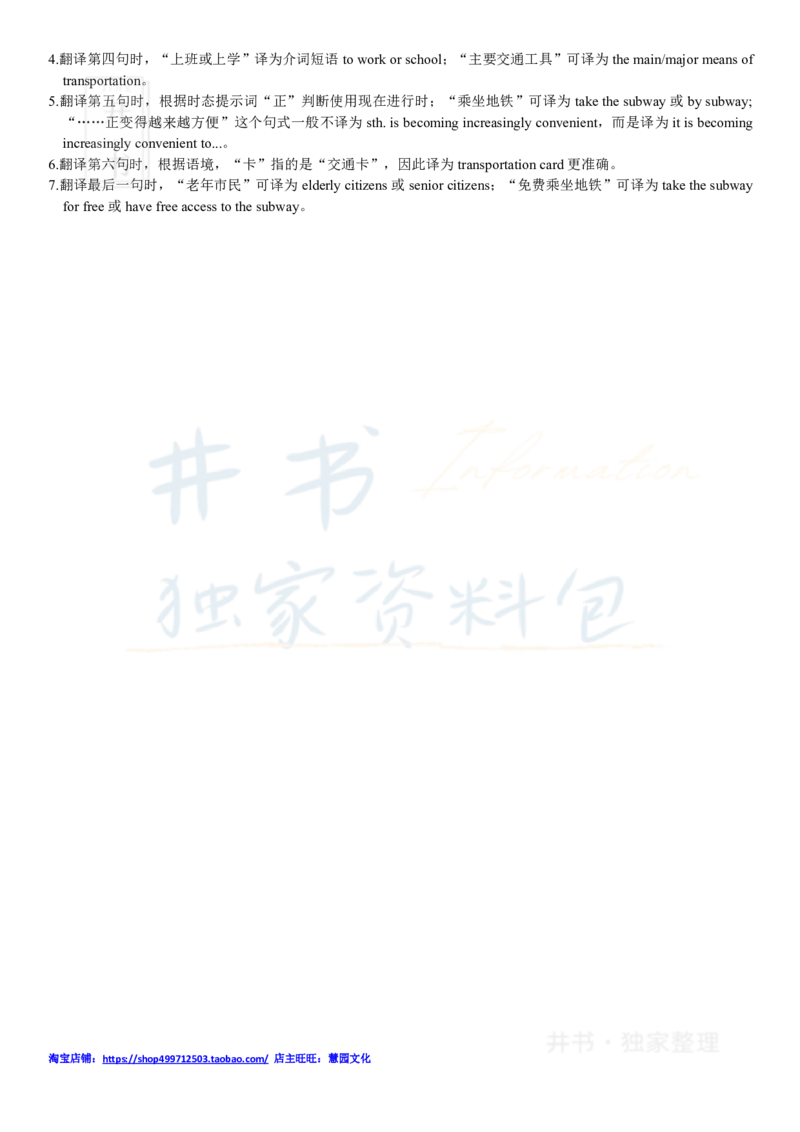 2018年6月大学英语四级考试答案及解析卷3_最新更新，视频都在这_2026、6月四级速转存易和谐_四六级真题+资料包_四级真题_2018年6月CET4