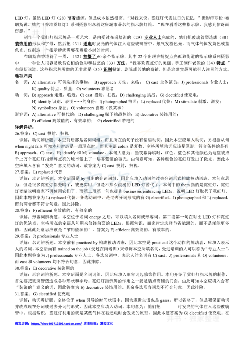 2018年6月大学英语四级考试答案及解析卷3_最新更新，视频都在这_2026、6月四级速转存易和谐_四六级真题+资料包_四级真题_2018年6月CET4