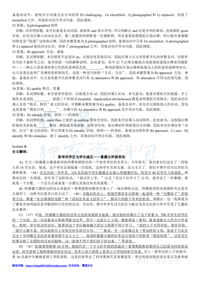 2018年6月大学英语四级考试答案及解析卷3_最新更新，视频都在这_2026、6月四级速转存易和谐_四六级真题+资料包_四级真题_2018年6月CET4