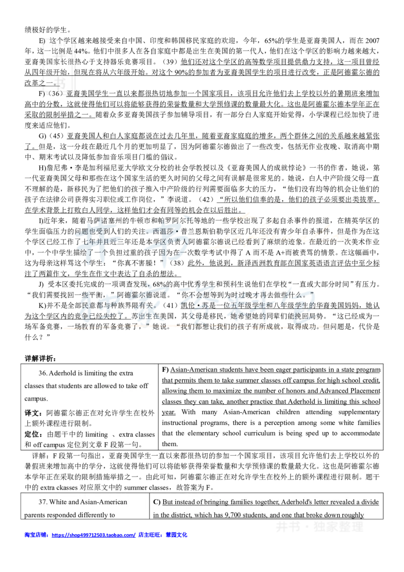 2018年6月大学英语四级考试答案及解析卷3_最新更新，视频都在这_2026、6月四级速转存易和谐_四六级真题+资料包_四级真题_2018年6月CET4