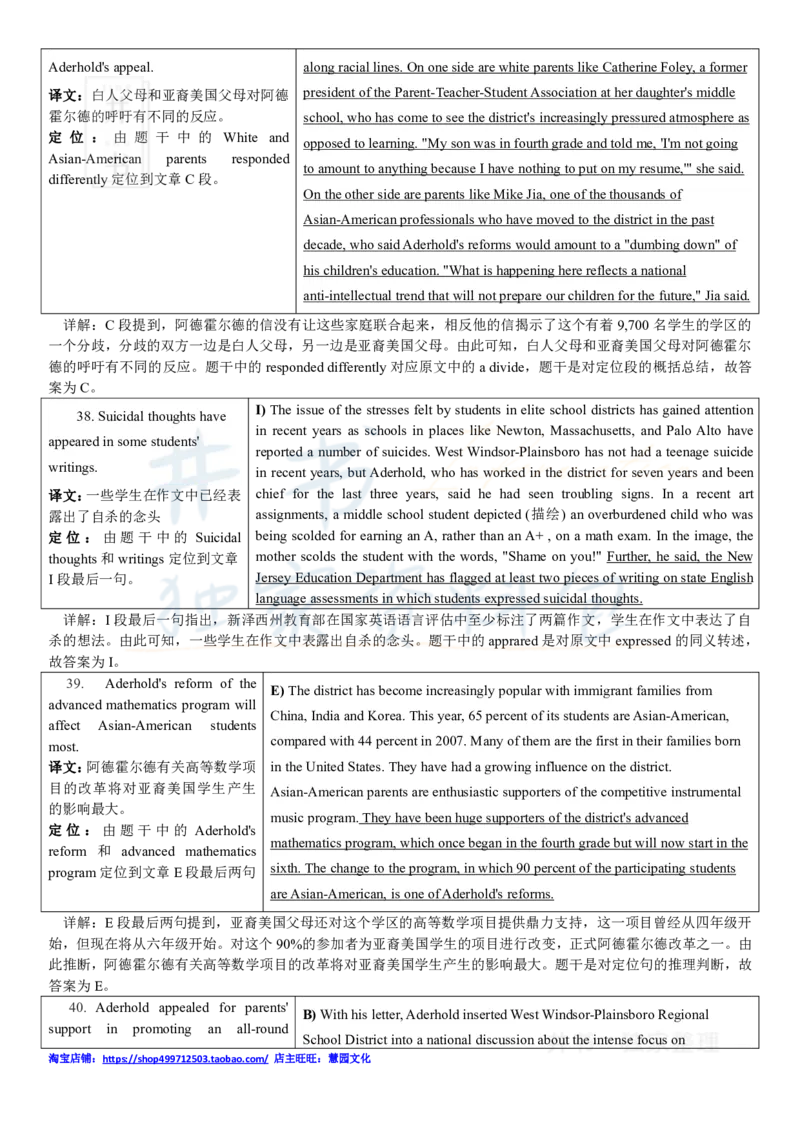 2018年6月大学英语四级考试答案及解析卷3_最新更新，视频都在这_2026、6月四级速转存易和谐_四六级真题+资料包_四级真题_2018年6月CET4