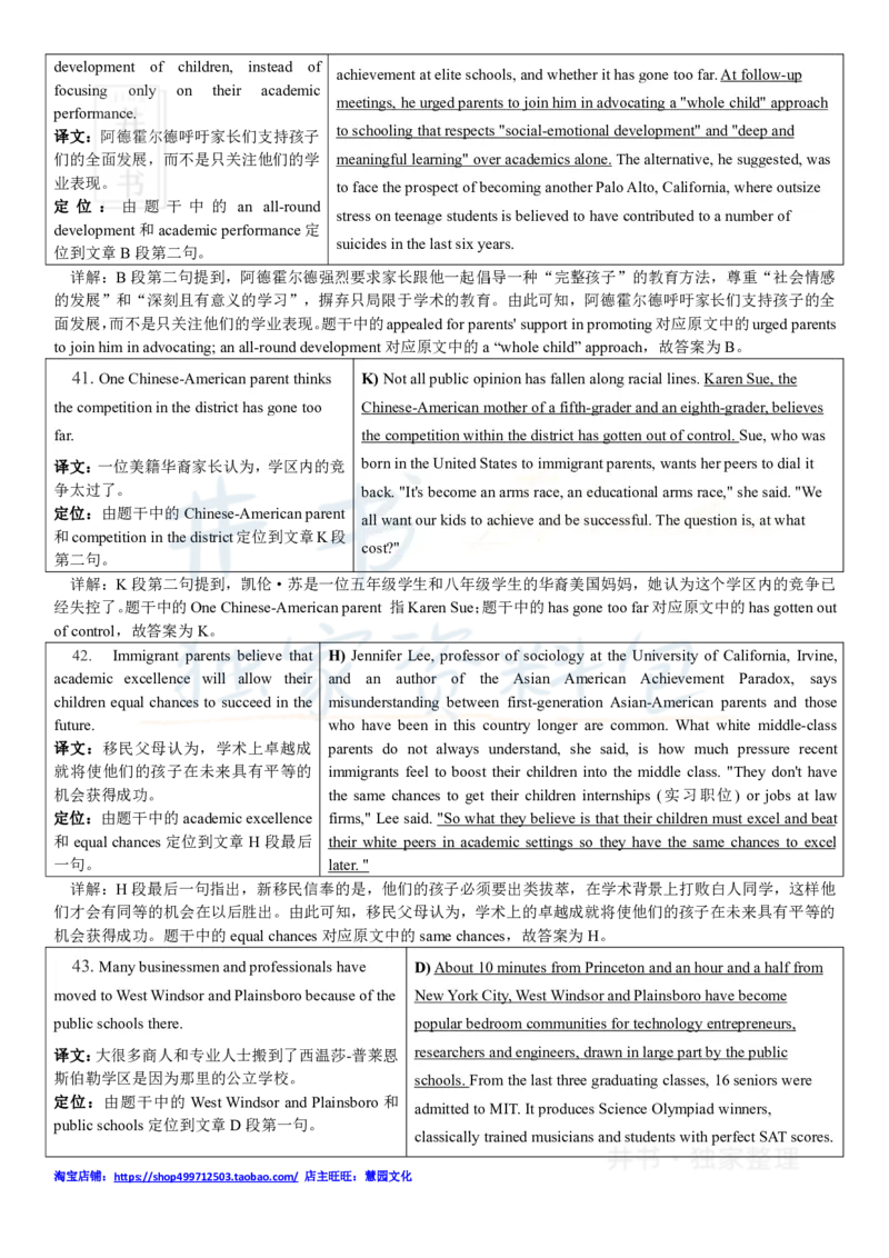 2018年6月大学英语四级考试答案及解析卷3_最新更新，视频都在这_2026、6月四级速转存易和谐_四六级真题+资料包_四级真题_2018年6月CET4