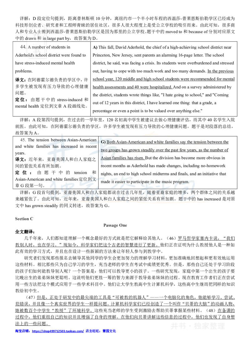 2018年6月大学英语四级考试答案及解析卷3_最新更新，视频都在这_2026、6月四级速转存易和谐_四六级真题+资料包_四级真题_2018年6月CET4
