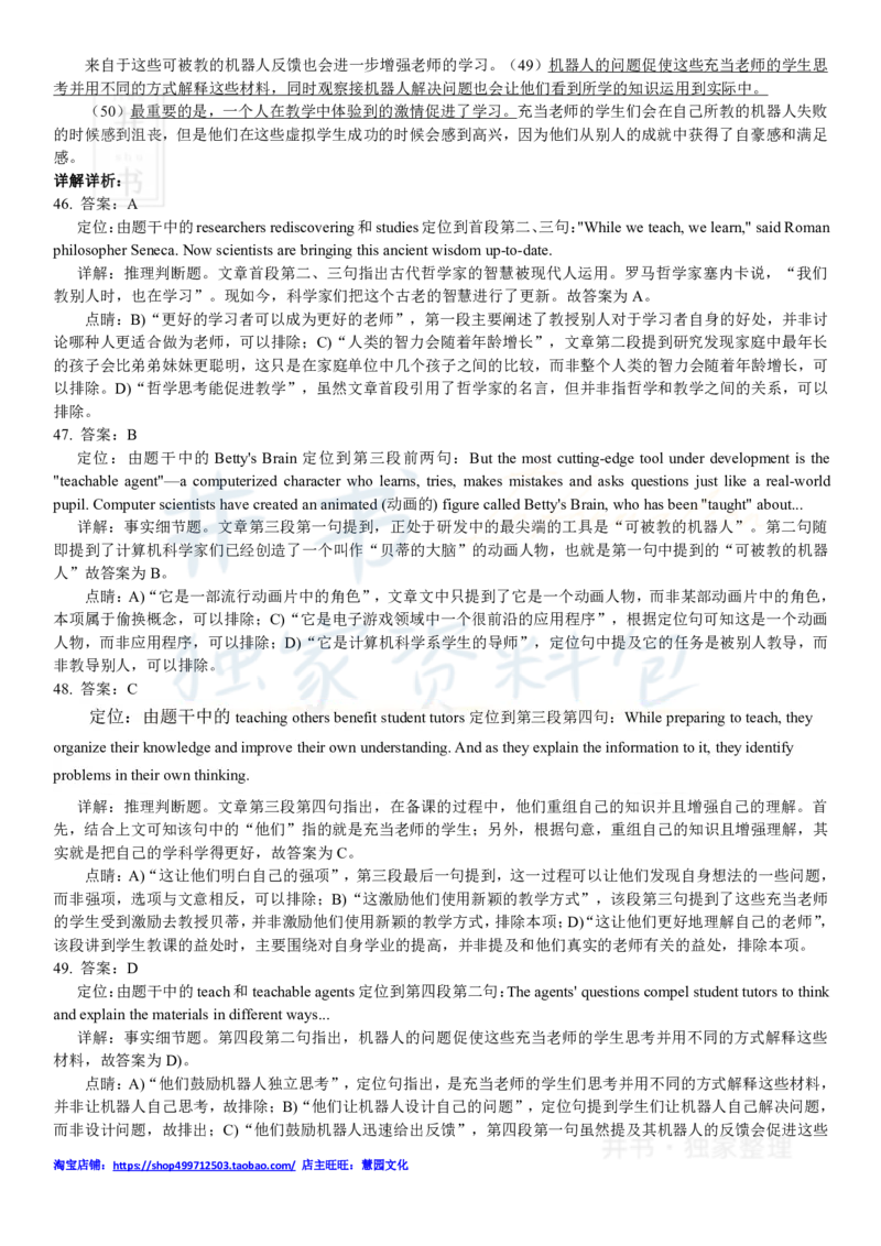 2018年6月大学英语四级考试答案及解析卷3_最新更新，视频都在这_2026、6月四级速转存易和谐_四六级真题+资料包_四级真题_2018年6月CET4