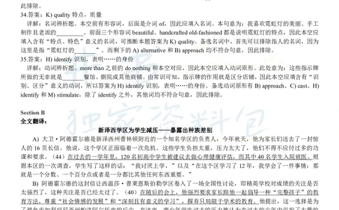 2018年6月大学英语四级考试答案及解析卷3_最新更新，视频都在这_2026、6月四级速转存易和谐_四六级真题+资料包_四级真题_2018年6月CET4