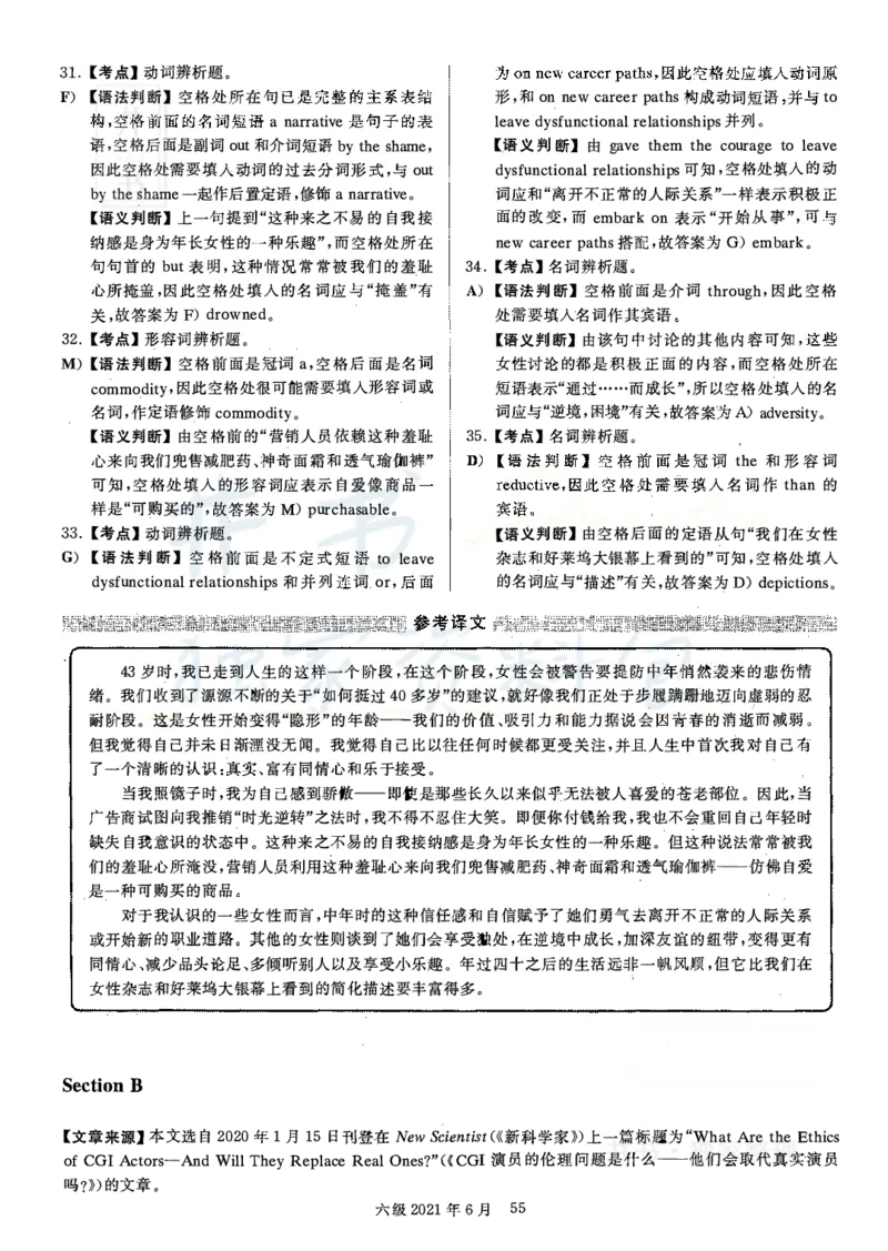 2021年06月英语六级真题答案解析（卷三）_最新更新，视频都在这_2026、6月四级速转存易和谐_四六级真题+资料包_六级真题_2021年06月六级真题及答案解析（完整版）