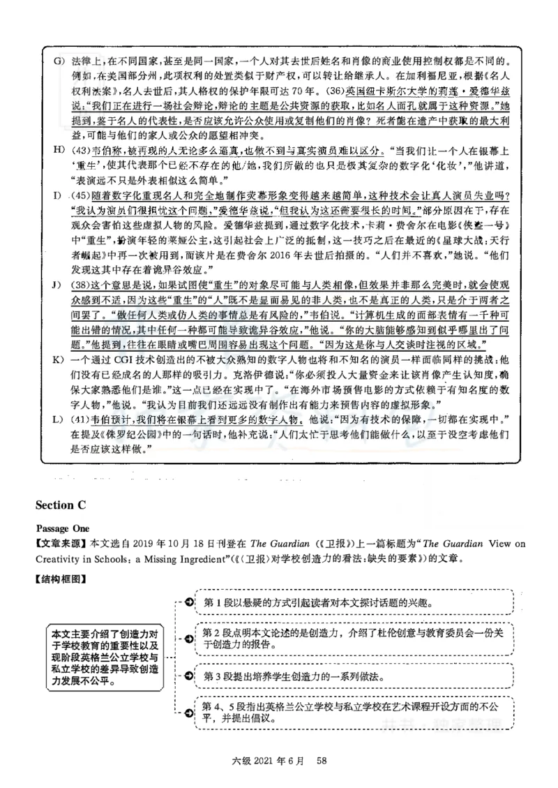 2021年06月英语六级真题答案解析（卷三）_最新更新，视频都在这_2026、6月四级速转存易和谐_四六级真题+资料包_六级真题_2021年06月六级真题及答案解析（完整版）