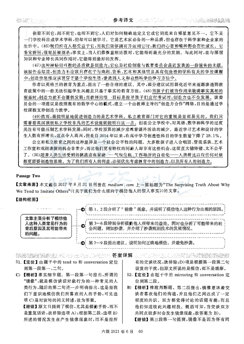 2021年06月英语六级真题答案解析（卷三）_最新更新，视频都在这_2026、6月四级速转存易和谐_四六级真题+资料包_六级真题_2021年06月六级真题及答案解析（完整版）