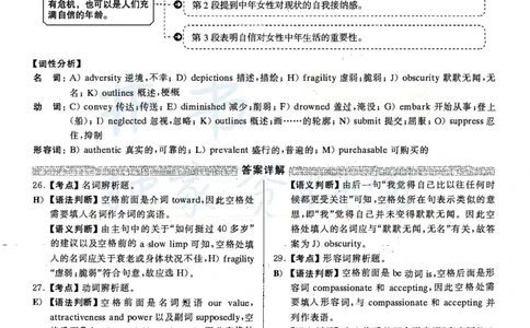 2021年06月英语六级真题答案解析（卷三）_最新更新，视频都在这_2026、6月四级速转存易和谐_四六级真题+资料包_六级真题_2021年06月六级真题及答案解析（完整版）