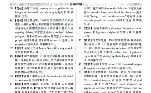 2021年06月英语六级真题答案解析（卷三）_最新更新，视频都在这_2026、6月四级速转存易和谐_四六级真题+资料包_六级真题_2021年06月六级真题及答案解析（完整版）