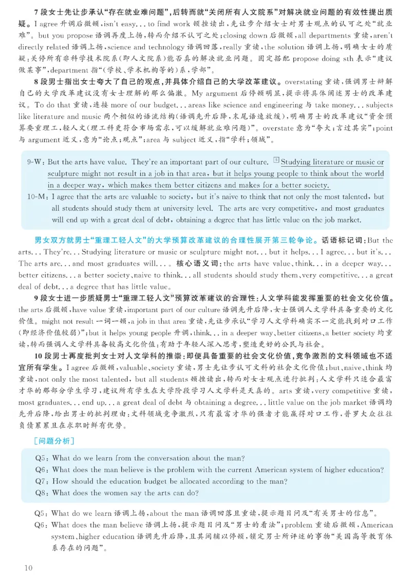 2023.06六级解析全3套(带书签)_02.四六级真题+模拟题（0128）_六级真题+音频+解析(0128)_03.2016&mdash;2025六级新题型_2023年06月六级