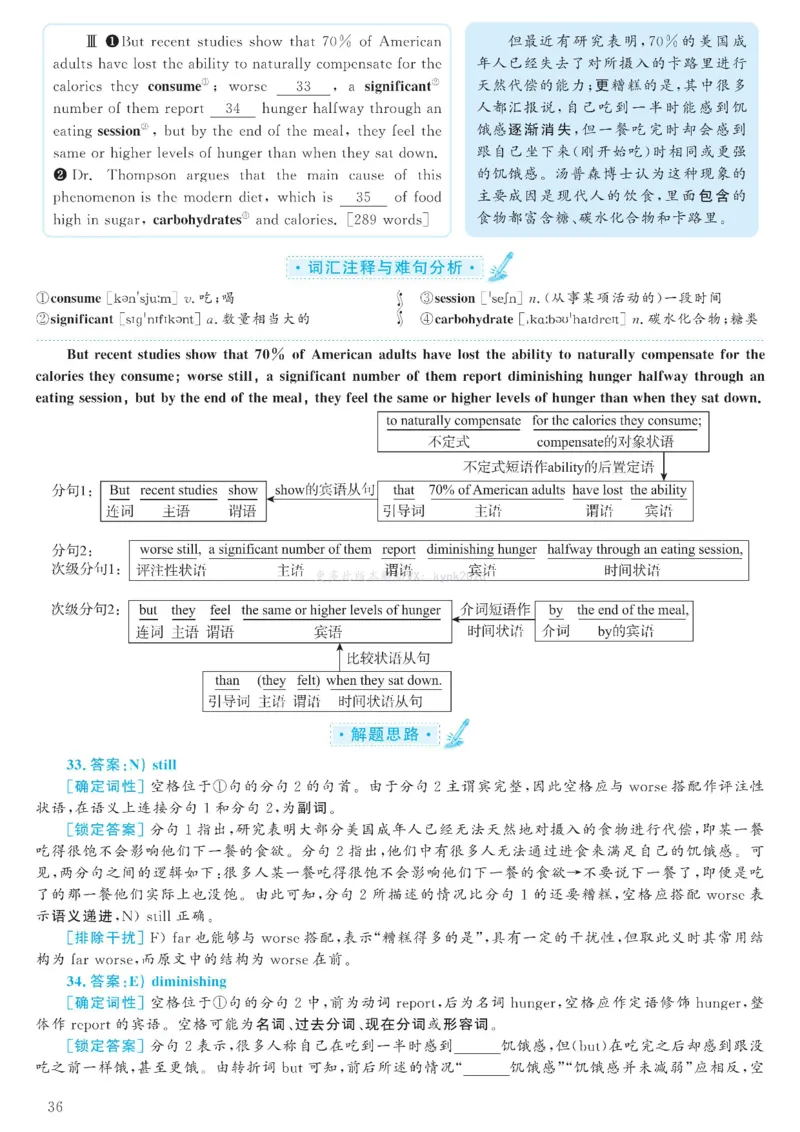 2023.06六级解析全3套(带书签)_02.四六级真题+模拟题（0128）_六级真题+音频+解析(0128)_03.2016&mdash;2025六级新题型_2023年06月六级