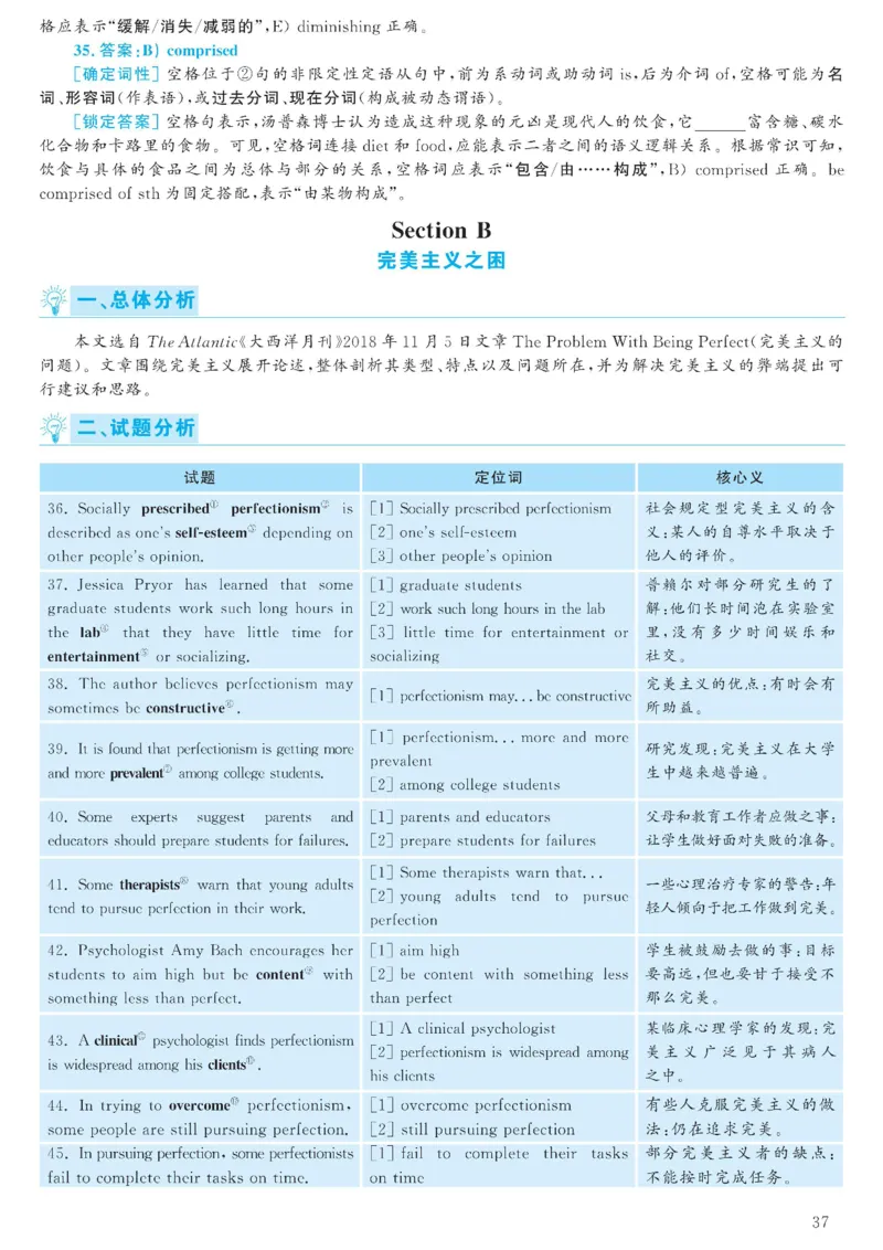 2023.06六级解析全3套(带书签)_02.四六级真题+模拟题（0128）_六级真题+音频+解析(0128)_03.2016&mdash;2025六级新题型_2023年06月六级