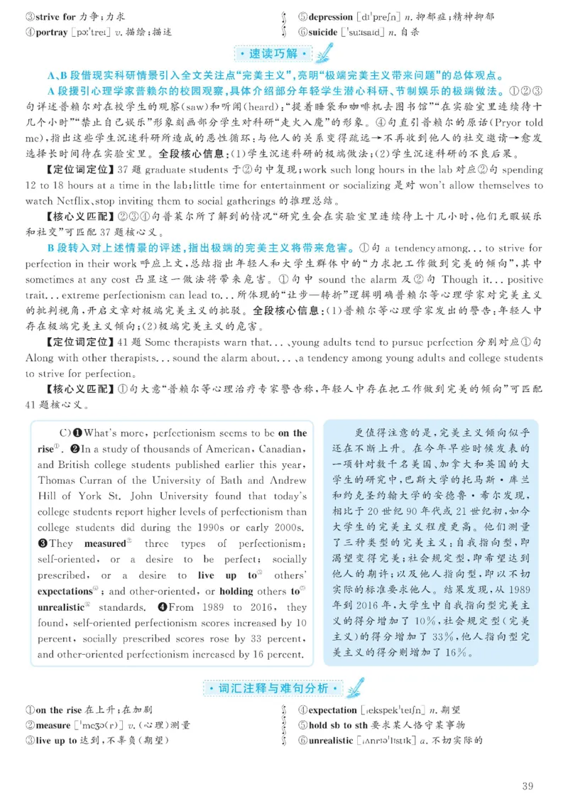2023.06六级解析全3套(带书签)_02.四六级真题+模拟题（0128）_六级真题+音频+解析(0128)_03.2016&mdash;2025六级新题型_2023年06月六级