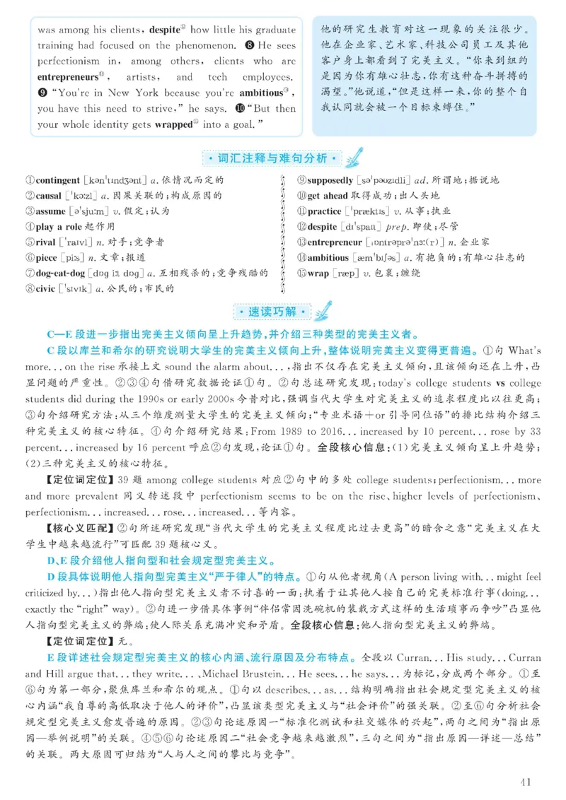 2023.06六级解析全3套(带书签)_02.四六级真题+模拟题（0128）_六级真题+音频+解析(0128)_03.2016&mdash;2025六级新题型_2023年06月六级