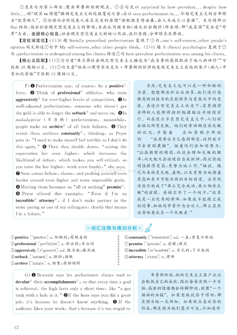 2023.06六级解析全3套(带书签)_02.四六级真题+模拟题（0128）_六级真题+音频+解析(0128)_03.2016&mdash;2025六级新题型_2023年06月六级
