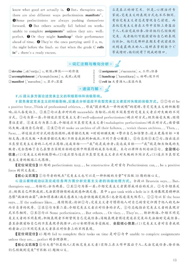 2023.06六级解析全3套(带书签)_02.四六级真题+模拟题（0128）_六级真题+音频+解析(0128)_03.2016&mdash;2025六级新题型_2023年06月六级